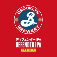 ブルックリン ディフェンダーIPA